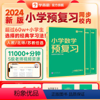 语文+数学(人教)[送随机图书] 一年级下 [正版]2024新版小学预复习寒假作业衔接数学语文英语全科衔接练习作业一二三