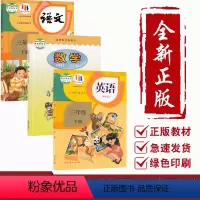 三下数学六三制青岛版语文PEP英语人教版 三年级下 [正版]书店2024适用使用小学3三年级下册语文数学英语书全套3本三