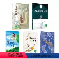 忠犬八公+马克的完美计划+来自天堂的狗狗+狗和他的男孩+奔跑吧贝蒂 [正版]忠犬八公书 适合小学生看的课外书 三年级四五