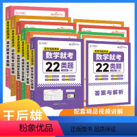 [六本]数学+语文+英语+政治+历史+地理 高中通用 [正版]2024新版高考母题溯源语文数学英语物理化学生物政治历史地