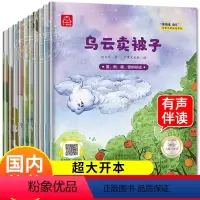 20册:科普绘本+情商培养绘本 [正版]名家获奖 幼儿园科学类科普绘本3岁以上4-5-6岁儿童故事书读物中班大班绘本阅读