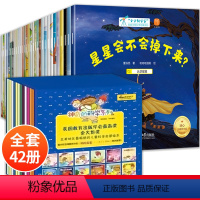 42册:中国名家大奖科普书籍+美国名家大奖科普书籍 [正版]新名家获奖 一年级阅读课外书必读 注音版 一年级绘本故事书6