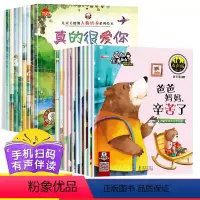 [正版]儿童绘本故事书幼儿园老师2-3-6周岁幼儿图书小班中大班亲子阅读绘本 4到5四五岁大本a4不带拼音学前班3一4