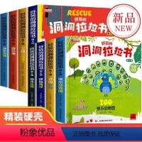好玩的洞洞拉拉书合集8册 精装硬壳 [正版]好玩的洞洞拉拉书手指推拉机关书 1-2-3岁宝宝书籍绘本益智早教适合一岁半两