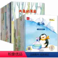 全套20册 科普绘本+情商绘本 [正版]名家获奖幼儿园科学类绘本 神奇的科学中大班绘本阅读儿童科普绘本4-5-6岁启蒙幼