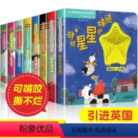 幼儿突破思维边界洞洞书+生命科普洞洞书 全8册 [正版]引进英国 思维训练洞洞书婴儿早教书籍1岁多1-2岁 撕不烂宝宝书