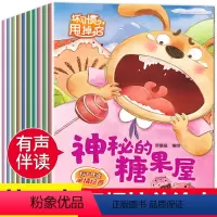 全10册 [正版]全10册儿童习惯培养绘本 3-4-5-6-7岁幼儿园大班绘本幼小衔接一年级绘本阅读图画睡前故事晚安亲子