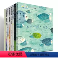 一年级获奖绘本[暖心教育] 8册 [正版]一年级入学准备绘本6-8岁注音版幼小衔接一年级阅读课外书必读儿童故事书带拼音