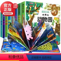 藏起来的小秘密全套8册 [正版]全套8册洞洞机关3d立体书 翻翻书藏起来的小秘密绘本1-2-3岁书本 幼儿早教书籍 一岁