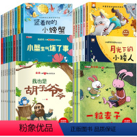 名家获奖绘本 注音版①+②+③+④+⑤+⑥ 52册 [正版]树叶小船 名家获奖金波美文绘本阅读书籍 一年级阅读课外书必读