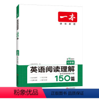 英语阅读150篇 七年级 [正版]初一英语阅读强化训练100篇 初中一年级阅读理解150篇 七年级英语完型填空与阅读理解