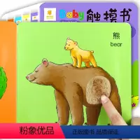宝宝触摸书[生活用品] [正版]Baby触摸书全套6册 0-1-2岁婴儿书早教绘本感官刺激触感玩具书0-3岁启蒙认知益智