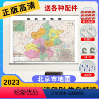 北京市地图 [正版]中国地图省份全国各省地图2023新版高清地图学生初中儿童版山东北京广东云南河北广西浙江山西四川安徽江