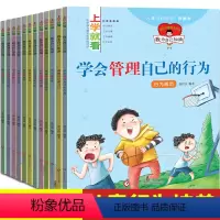 [正版]一年级课外阅读带拼音全套12册 儿童绘本故事书6-8-10-12周岁注音版小学生阅读书经典书目书籍适合孩子看的