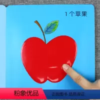 [正版]Baby触摸书 趣味数字 幼儿早教益智启蒙书籍0-1-3岁早教书宝宝撕不烂儿童3d版立体翻翻看绘本一岁宝宝书籍