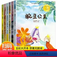 世界经典童话绘本 [全套4辑24册] [正版]获奖大开本世界经典童话绘本 儿童幼儿故事公主童话绘本2-3-4-5-6岁幼
