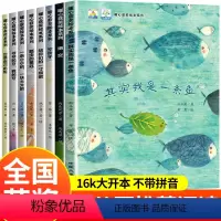 全套8册 暖心获奖绘本系列 [正版]全套8册儿童绘本故事书 幼儿园小班中大班绘本儿童书籍 幼儿阅读绘本大本阅读亲子读物