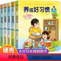 2-6岁幼儿成长早教翻翻绘本 [正版]幼儿早教书好习惯绘本 1-2-3-6岁宝宝书籍 一两岁到三四岁幼儿园绘本阅读启蒙益