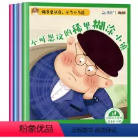 陪你长大绘本—[我有好习惯系列]全4册 [正版]陪你长大绘本全套8册亲子阅读儿童绘本3一6幼儿行为好习惯养成4-5岁宝宝