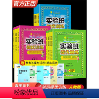 语文(人教版)+数学(人教版)+英语(人教版) 三年级上 [正版]2023秋季实验班提优训练 一年级二三年级四五六上册实