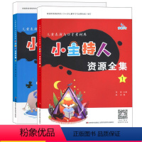 [正版]赠教学视频小主持人资源全集1+2晨曦早教套装全2册儿童表演与口才训练素材少儿播音主持语言表达能力绕口令书籍幼儿