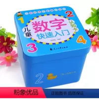 [正版]儿童数学学习卡幼儿启蒙认知早教卡0-3-6岁龄前儿童学习卡数字卡片识字卡片幼儿园宝宝识数大卡看图识数字宝宝学习