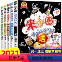 米小圈漫画成语全套5册 [正版]米小圈漫画成语全套5册 米小圈成语漫画故事成语接龙全套米小圈上学记漫画书脑筋急转弯爆笑漫