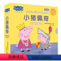 小猪佩奇动画故事书第4辑[10册] [正版]小猪佩奇动画故事书第四辑季全10册3-6岁儿童绘本阅读幼儿园读物中英文对照双