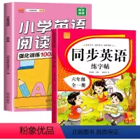 英语阅读强化训练100篇 + 英语练字帖上下册 小学六年级 [正版]2023新 六年级上册英语字帖人教版PEP版上下册全