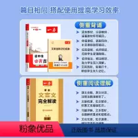全套2册 初中必背古诗词+文言文 初中通用 [正版]全套2册 初中必背古诗词和文言文 初中生必背古诗文126篇 初中文言