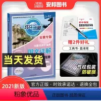 [正版]地图2022安徽省初中地理地图册安徽专版初中地理图文详解学习考试地图册人教版初中通用中学生地理复习资料知识大全