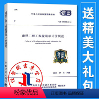 [正版] GB50500-2013 建设工程工程量清单计价规范替代GB50500-2008 清单计价规范2013版