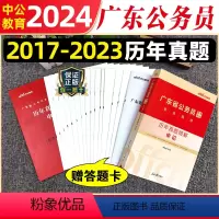 广东公务员申论真题 [正版]2024年新版广东公务员考试用书申论历年真题试卷精解广东省公务员考试省考申论真题100题套乡