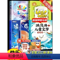 [8册]快乐读书吧2下✚父与子全集(加厚) [正版]神笔马良二年级下册快乐读书吧全套读读儿童故事七色花注音人教版小学生课