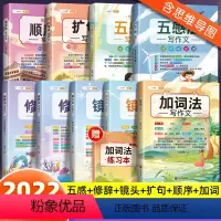 [小学作文一套就够]斗半匠作文大全10本套 小学通用 [正版]五感法写作文二年级三到六年级小学生作文大全五感法写作技巧与