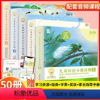 [❤️当天发货]小羊上山1+2+3+4+5级[全套50册] [正版]小羊上山儿童汉语分级读物全套40册第1/2/3/4级