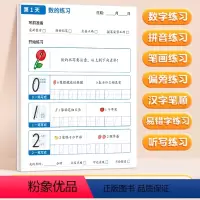 [60天打卡]幼小衔接练字帖 [正版]斗半匠60天打卡幼小衔接练字帖3-6岁儿童数字拼音笔画偏旁规范硬笔书法练字帖小学生