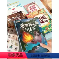 [上册+下册]快乐读书吧四年级上下册•组合 [正版]斗半匠四年级上册快乐读书吧课外书阅读人教版同步中国古代神话故事世界经