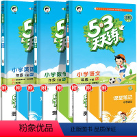 [❤3本]语文+数学+英语(人教) 六年级上 [正版]2024新版53天天练六年级上册下册语文数学英语同步练习册人教