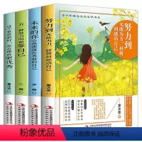 [正版]青少年青春励志课外 书全套6册 适合中学初中高中生阅读书籍阅读学 生正能量读物青春文学书籍读物