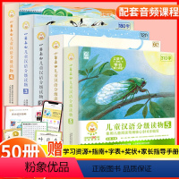 小羊上山 第1+2+3+4+5级[全50册] [正版]小羊上山儿童分级读物第1+2+3+4+5级全套3-6-7岁幼小衔接