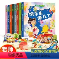 情绪是只小怪兽(全8册) [正版]全8册我的情绪小怪兽绘本 系列 去上学 情绪管理书籍 儿童绘本3一6硬壳幼儿园 我的情