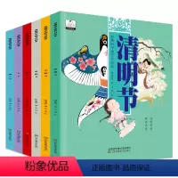 [正版]有趣的中国节日绘本中国传统节日故事中国历史故事集儿童的故事中国节日故事全套春节端午节绘本小学生一二三年级课外阅