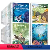 [40册]经典儿童文学名著•全套 [正版]彩图注音版小学生阅读名著全套40册 儿童经典文学书籍一二三四年级阅读的课外书安