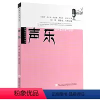 [正版]新编音乐高考丛书 声乐 艺考声乐卷 应试技巧男女高音次高音中音初级中级高级训练曲谱 西南师范出版社 声乐训练教