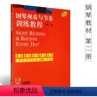 [正版]原版引进钢琴视奏与节奏训练教程第二册 上海音乐出版社 海伦马莱斯凯文奥尔森 著 钢琴视奏与节奏训练教程第2册