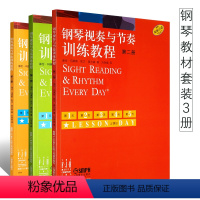 [正版]原版引进钢琴视奏与节奏训练教程第123册 上海音乐出版社 海伦马莱斯凯文奥尔森 著 钢琴视奏与节奏训练教程第一