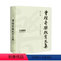 [正版]曹理音乐教育文集 修订版 上海音乐出版社 曹理编著 音乐教育与课程建设研究参考书籍 音乐教育书