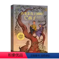 改变悲伤王国的孩子 [正版]8-14岁改变悲伤王国的孩子 凯特迪卡米洛著 爱德华的奇妙之旅作者新作 荣获7项国际童书大