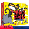 拼音猫历险记 [正版]3-7岁拼音猫历险记 宋着 趣味拼音猫冒险故事 轻松拼音启蒙 韵母声母隔音字母 认读音节